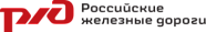 ОАО «Российские железные дороги»